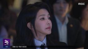 통일교 한학자 총재 출국금지‥김건희 '비서'도