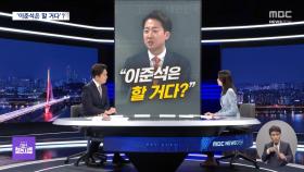[대선참견시점] 