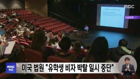 미국 법원 