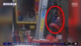 [와글와글] 사다리차 리프트에 머리 '쿵'