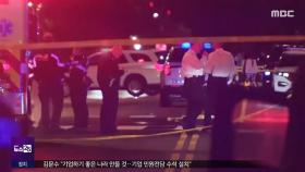워싱턴 한복판 '총성'‥이스라엘 직원들 '피살'