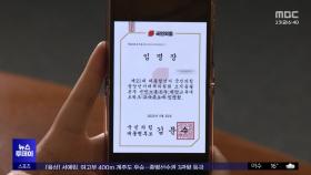 전국 '1만' 선생님에게‥