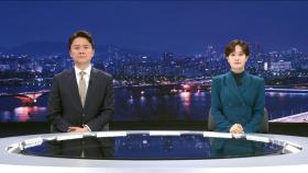 뉴스데스크 클로징