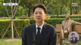 이준석 
