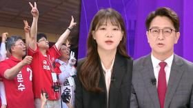 지원유세 나선 한동훈‥