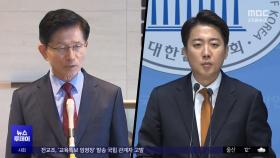 '40대 총리' 카드까지 꺼냈는데‥국힘 '당황'