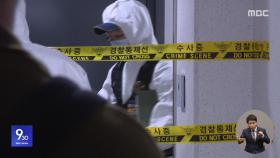 '가정폭력 신고' 현장서 경찰 3명 피습‥1명 중상
