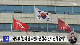국방부 