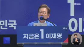 이재명·이준석, 봉하마을로‥김문수, 토론 준비 주력