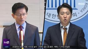 '40대 총리' 카드까지 꺼냈는데‥국힘 '당황'