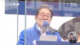 이재명 