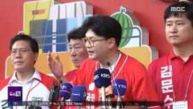 '당권 거래' 의혹 또 내분‥