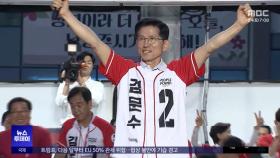'직접 언급' 자제했지만‥못 버린 '단일화'