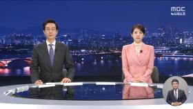 뉴스데스크 클로징