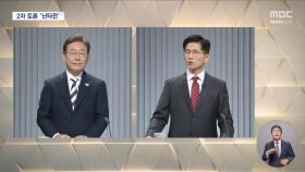 더 심해진 네거티브 공방‥