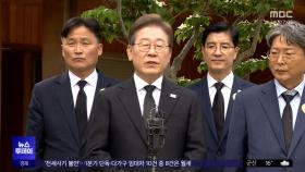 '노무현 꿈' 외치며 눈물‥