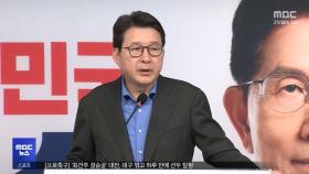김문수 측, 또 '단일화' 압박‥