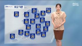 [날씨] 오늘 저녁까지 충북·경북 소나기‥늦은 밤 제주 비