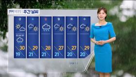 [날씨] 오늘 더위 절정‥제주 장마 시작