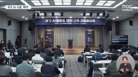 GPU 1만장 사준대도 '냉랭'‥국가AI컴퓨팅 좌초 위기 왜?