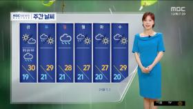 [날씨] 더위 절정‥제주, 올 첫 장맛비