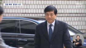 '김학의 수사 외압 의혹' 이성윤도 무죄‥