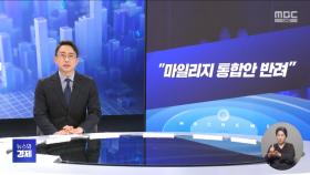[간추린경제] 1. 