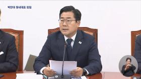 박찬대 