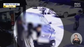 점심시간 냉면 전문점에 승용차 돌진해 4명 다쳐‥