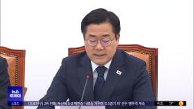 '정권교체' 이루고 퇴임‥오늘 새 원내대표 선출