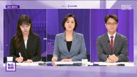 [맞수다] 3특검 정치보복?‥