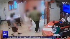 '유명 셰프' 성범죄 혐의‥'폭언·폭행' 증언도