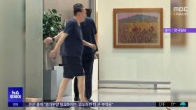 출석 불응한 채 상가 활보‥19일 3차 소환