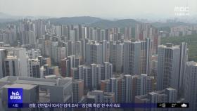 집값 '들썩' 가계대출도 증가‥추가 규제 가능성
