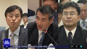 '3대 특검' 속도전‥국회 추천 당일 지명