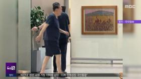 '소환' 무시하고‥아크로비스타 '반바지' 활보