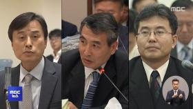 '3대 특검' 속도전‥국회 추천 당일 지명