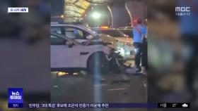 [이 시각 세계] 중국서 샤오미 전기차, 16대 연쇄 추돌