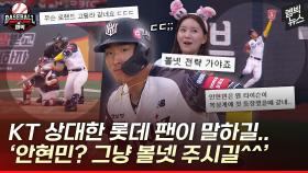 [엠빅뉴스] 괴력에 도루에 선구안에 콘택트 능력까지..안현민은 김도영급?