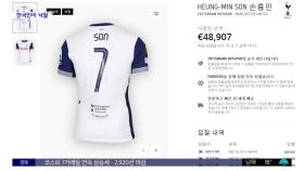 [와글와글] 손흥민 우승 유니폼 '7천700만 원'