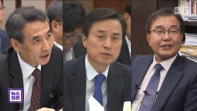 조은석·민중기·이명현 3대 특검‥