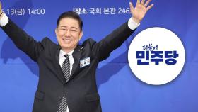 거대 여당 김병기 원대 출범‥여대야소 '협치' 가능할까?