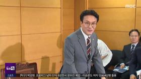 불법 정치자금 받았나?‥