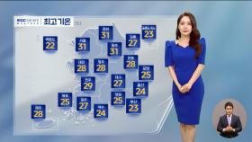 [날씨] 영남 해안 호우주의보‥오후까지 영남 비
