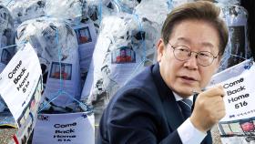 이재명 대통령, 대북전단 살포 예방·사후 처벌 대책 지시