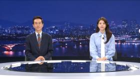 뉴스데스크 클로징