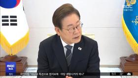 새 정부 첫 정상외교‥G7 뒤 나토 참석 검토