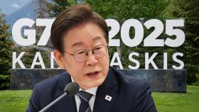 이 대통령, G7 정상회의 참석차 내일 출국‥