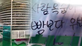 홀로 일하다 또 숨졌다‥목숨보다 빵이 우선?