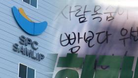 [스트레이트] '목숨보다 빵이 우선' 그 공장 안에선